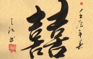 Chinese calligraphy